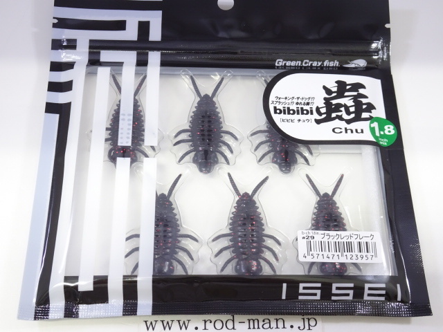 イッセイ★ビビビチュウ1.8インチ★ブラックレッドフレーク#29拍卖