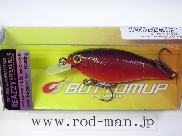 ボトムアップ★リズィーアピールプラス★コスモレッド#PL016拍卖