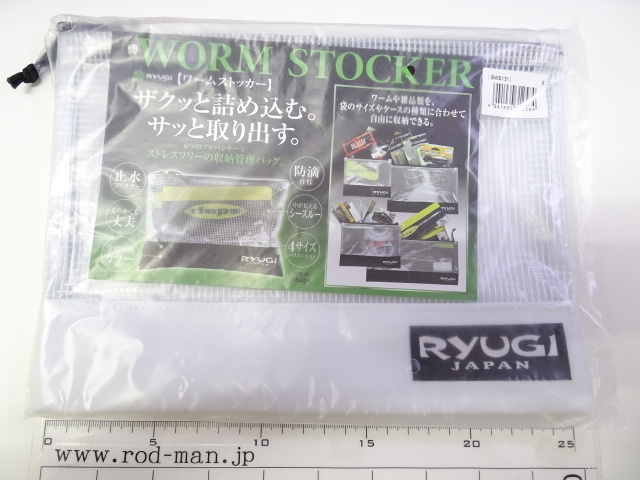 リューギ★ワームストッカー★#ホワイト★#Mサイズ★#BWS131拍卖