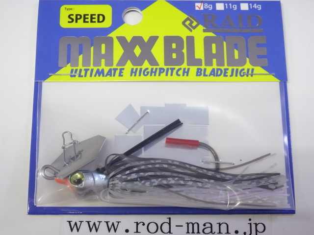 レイドジャパン★マックスブレードタイプスピード8g★スモーキーパール#MBS-004拍卖