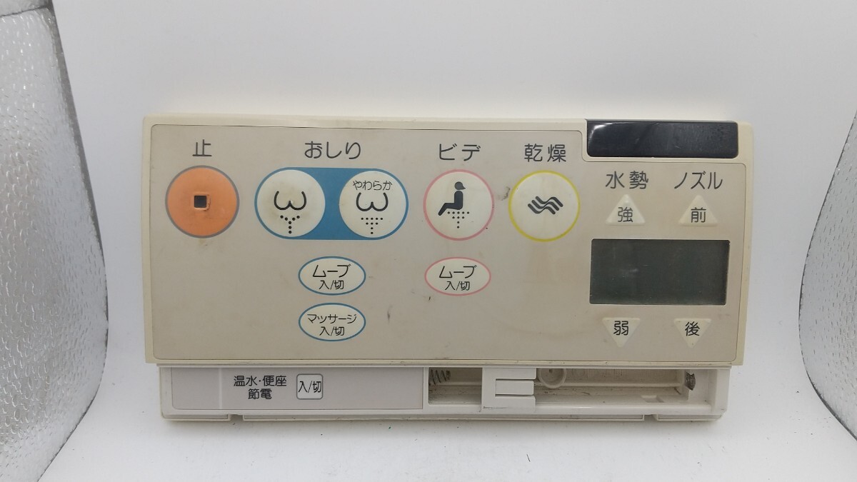K117 TOTO 型番品番不明 Washlet ウォシュレット トイレリモコン 乾電池を入れて通電&赤外線反応確認OK 現状品 JUNK 送料無料拍卖
