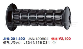 Z201-492 DT-1タイプグリップ ブラック 全長124mm 標準ハンドル用 値下げ拍卖