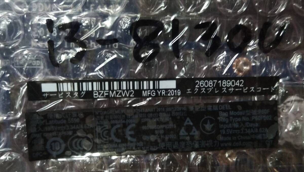 DELL LATITUDE 5590 P60F マザーボード 正常動作品 修理パーツ I3-8130U拍卖
