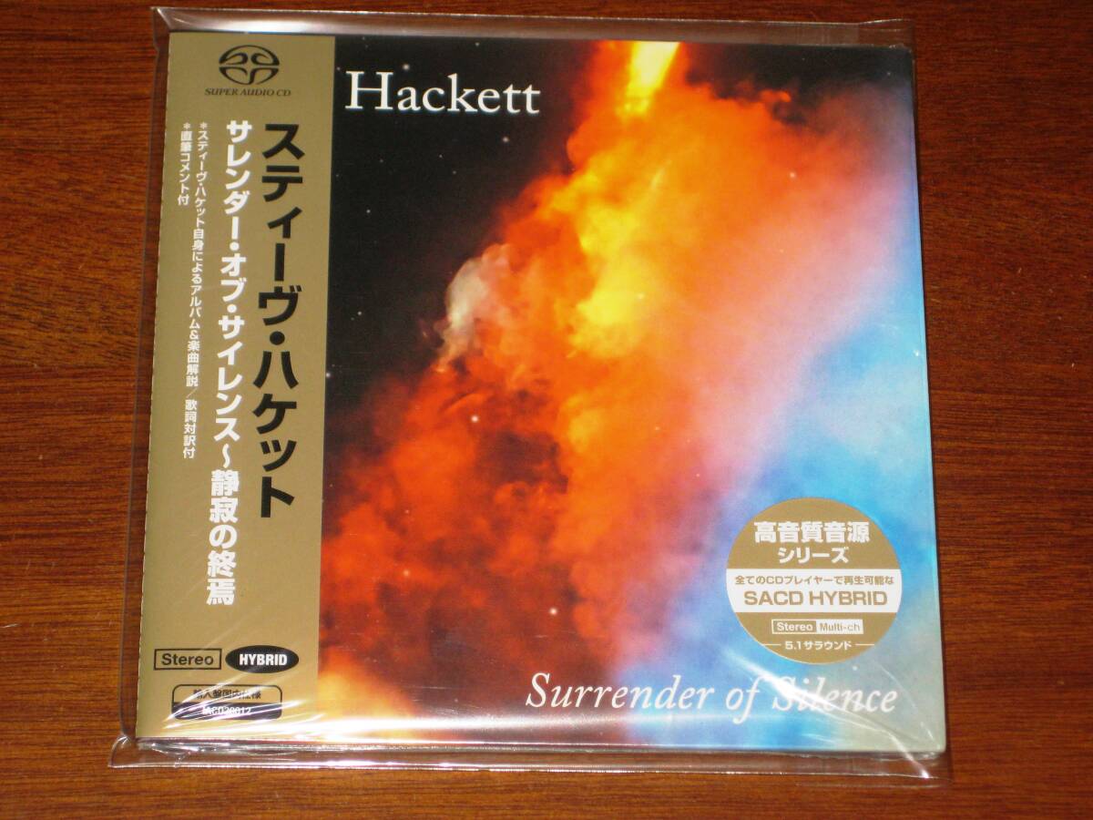 ☆画像追加☆ STEVE HACKETT スティーヴ・ハケット/ サレンダー・オブ・サイレンス〜静寂の終焉 2024年発売 Hybrid SACD 国内帯有拍卖