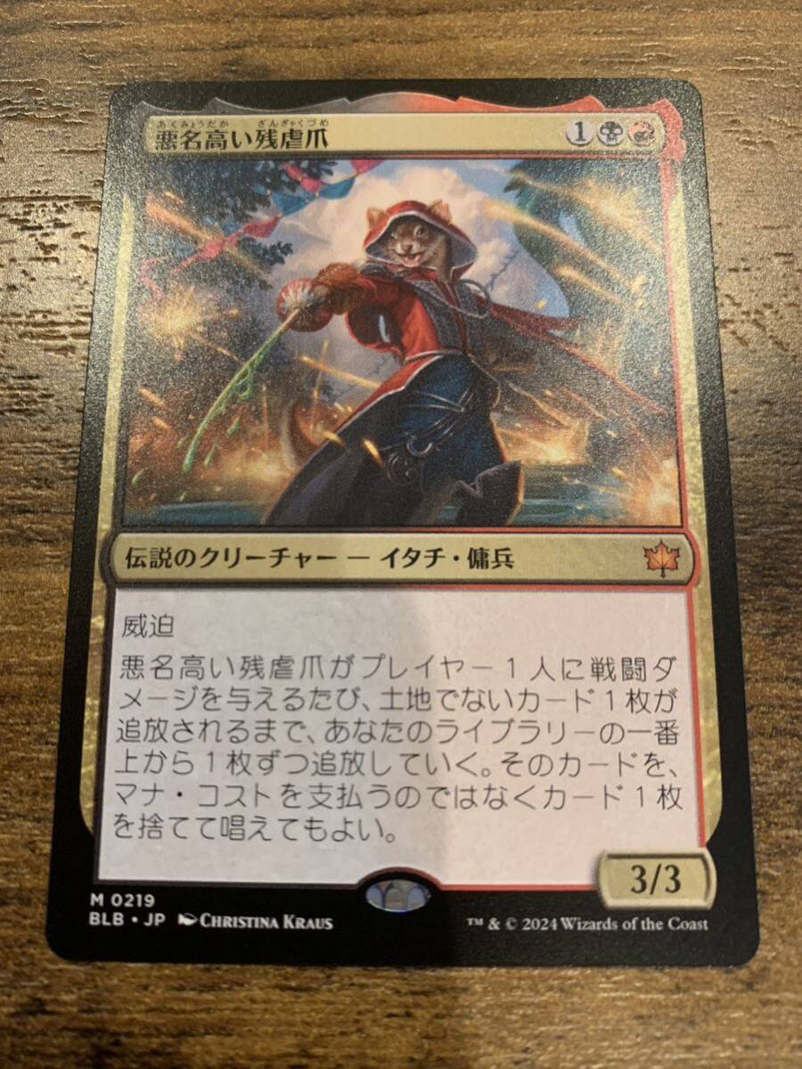 MTG ブルームバロウ BLB《悪名高い残虐爪/The Infamous Cruelclaw 》日本語 通常版1枚拍卖