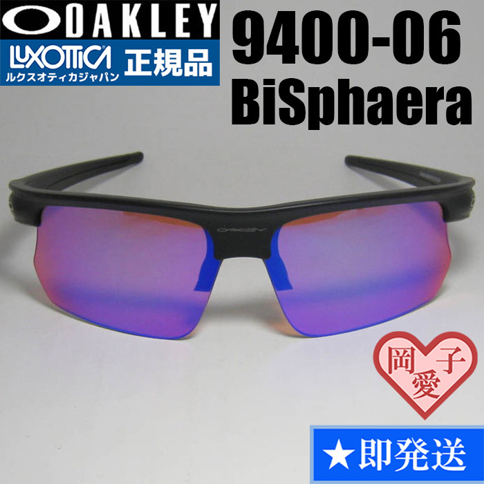 ★9400-0668★新品 オークリー バイスフィエラ サングラス拍卖