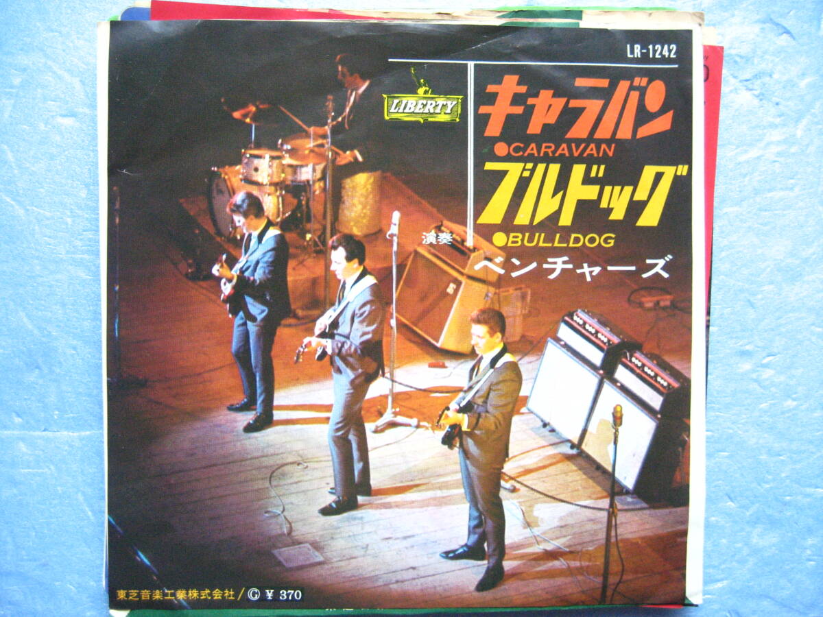 赤透明盤 ベンチャーズ キャラバン ブルドッグ EPレコード拍卖