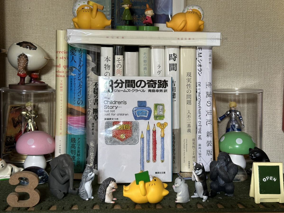 23分間の奇跡 ジェームズ・クラベル 青島幸男拍卖