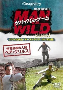 サバイバルゲーム MAN VS. WILD シーズン1 ハワイの火山・オーストラリア・ネバダ山脈 編【字幕】 レンタル落ち 中古 DVD拍卖