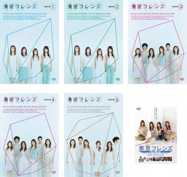 東京フレンズ 全6枚 EPISODE1~5、THE MOVIE レンタル落ち 全巻セット 中古 DVD拍卖