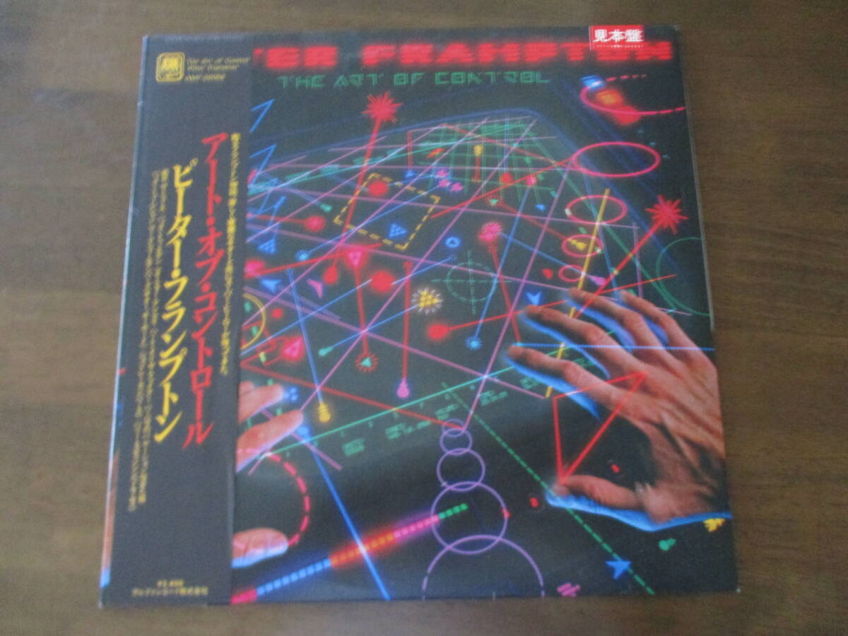 ピーターフランプトン / アート・オブ・コントロール(12インチ・見本盤・帯付き)拍卖