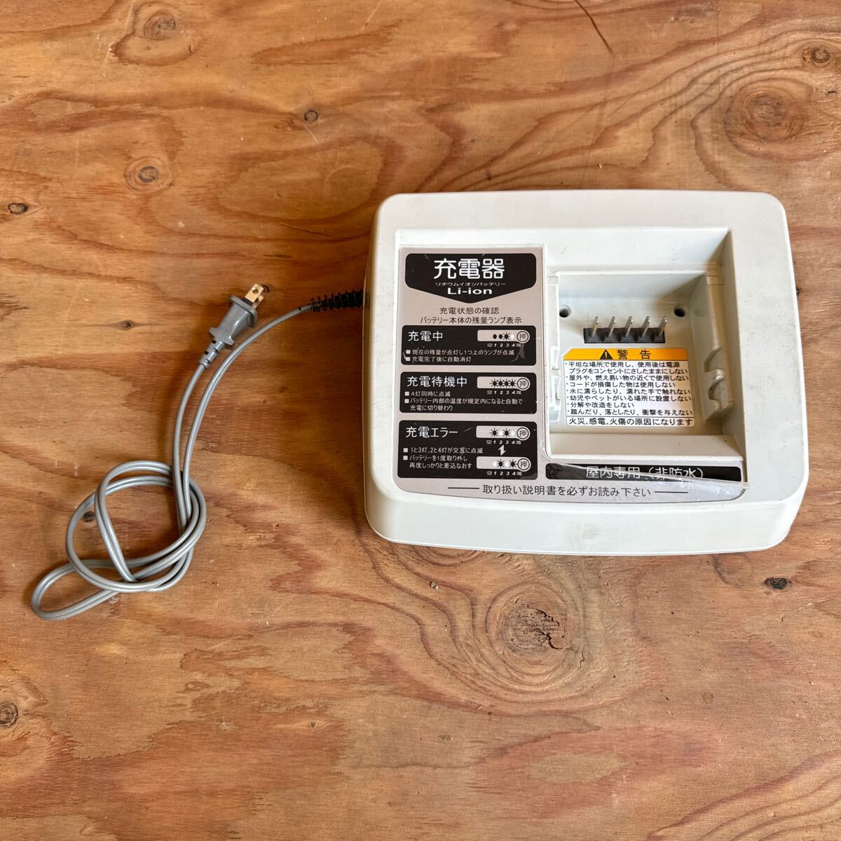 YAMAHA ヤマハ 充電器 バッテリー充電器 電動アシスト自転車用 電動自転車バッテリー充電器 X54-02 屋内用 屋内使用品拍卖