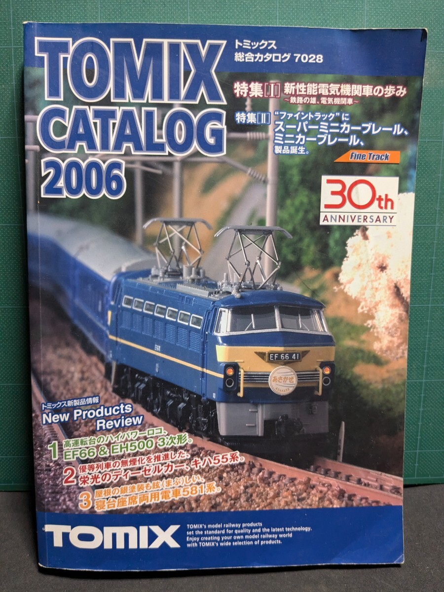 TOMIX30周年カタログ2006全452ページトミックスKATO関水金属JRJNR国鉄タカラトミーテック絶版高速有鉛街道レーサーGX71ハチマルヒーロー拍卖