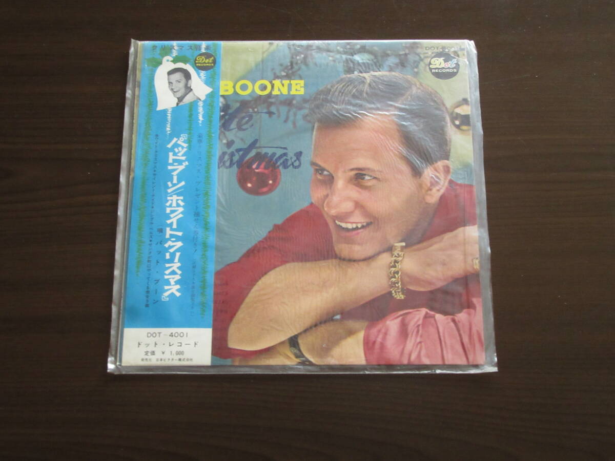 ★帯付き★パット・ブーン★ホワイト・クリスマス★サンタが町に サイレント・ナイト サンタクロースがやってくる 他☆10インチ レコード☆拍卖
