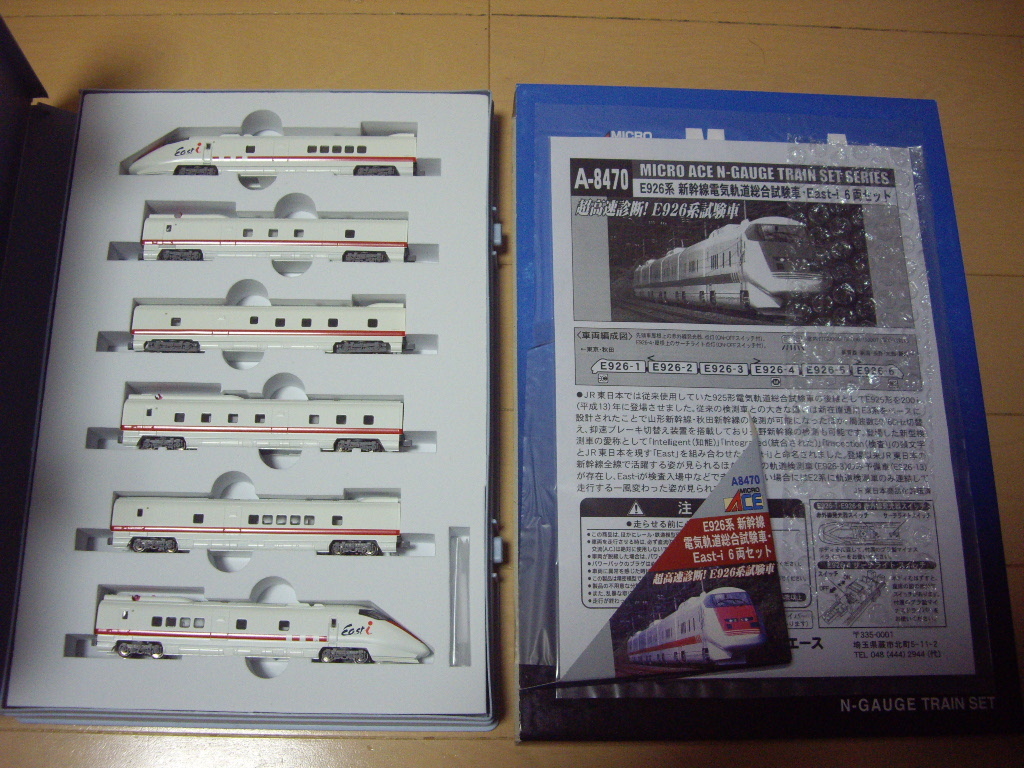 マイクロエース E926系 6両セット 品番A-8470 動力車動作・ライト点灯確認済み 拍卖