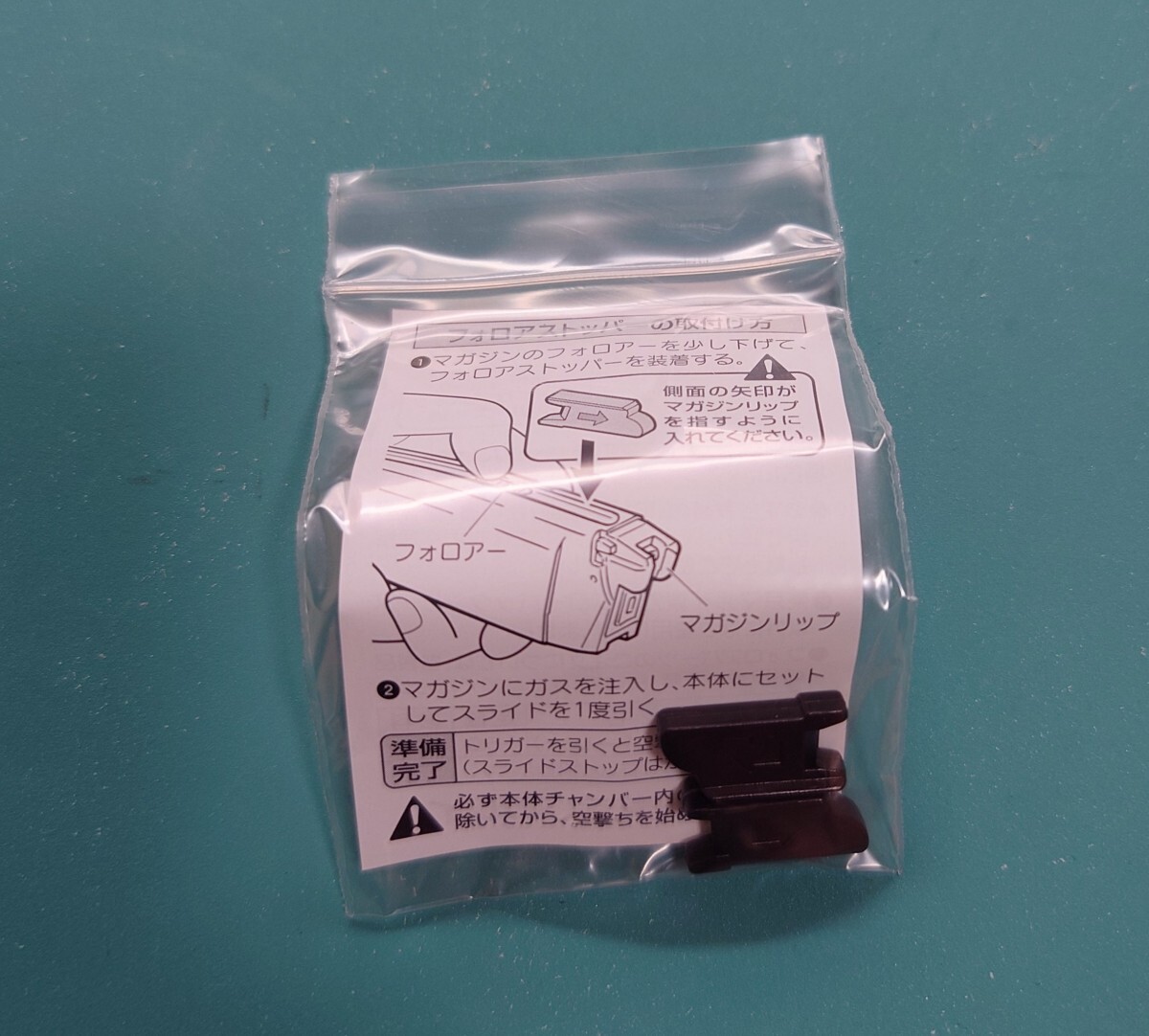 東京マルイ グロック19 gen4 フォロアストッパー拍卖