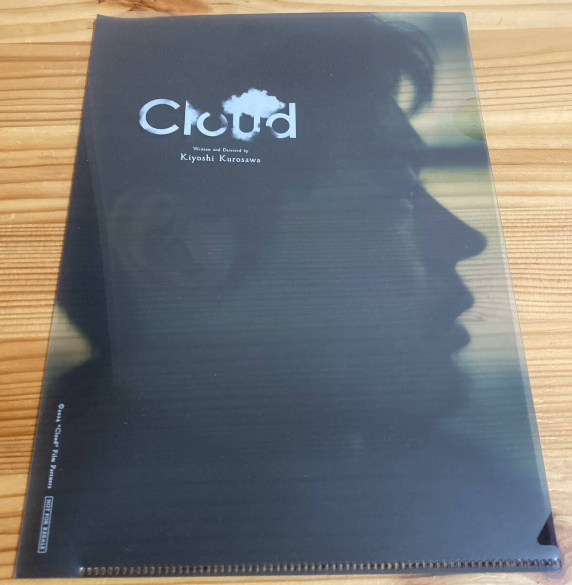 非売品 ・未使用品 ★ 映画 Cloud クラウド ★ 前売り特典 ★ クリアファイル ★ 菅田将暉/古川琴音/ 監督 黒沢清/2024年9月27日公開拍卖