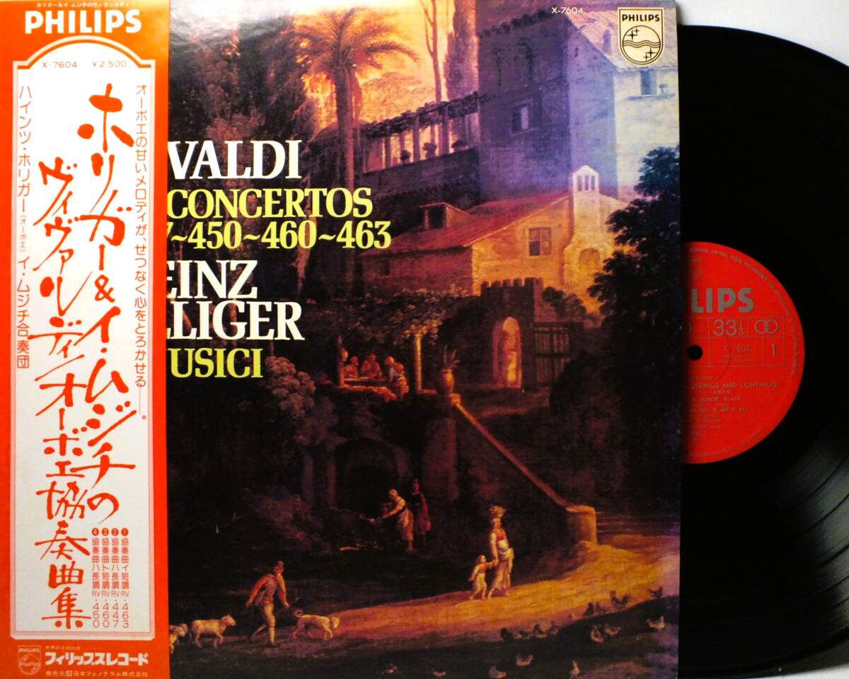 LP X 7604 【オーボエ】ハインツ・ホリガー ヴィヴァルディ オーボエ協奏曲集 イ・ムジチ合奏団 【8商品以上同梱で送料無料】拍卖