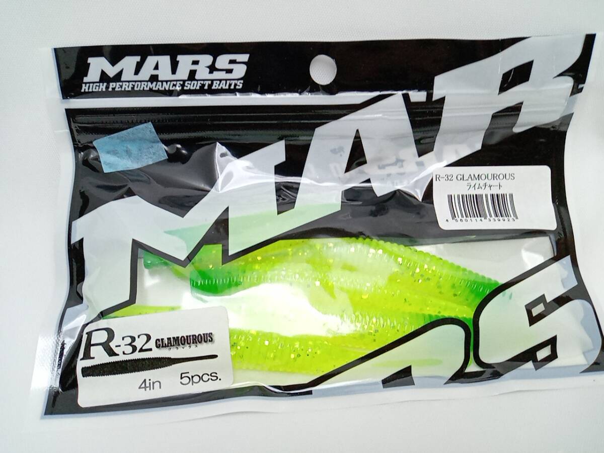 MARS マーズ R-32 グラマラス ライムチャート 拍卖