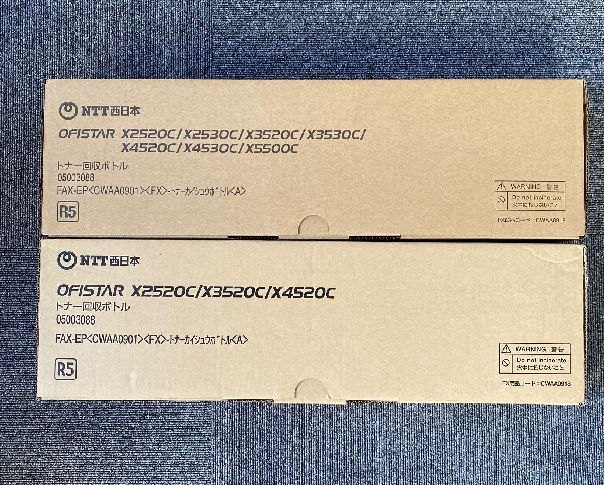 未使用★NTT西日本 純正ファクシミリ用EP CWAA0918 トナー回収ボトル「A」2点 05003088★T8218拍卖