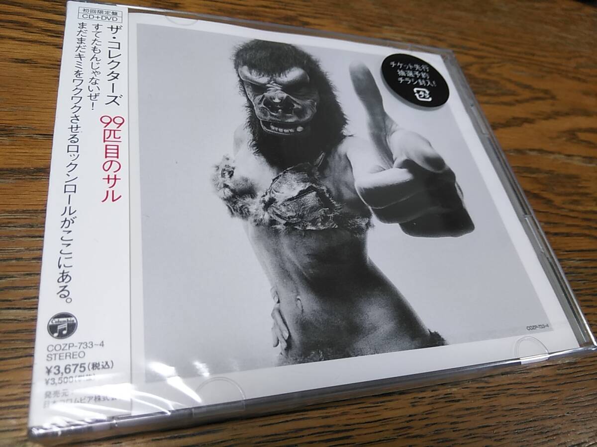 □新品・廃盤 ザ・コレクターズ 99匹目のサル 初回限定盤CD+DVD The Collectors拍卖