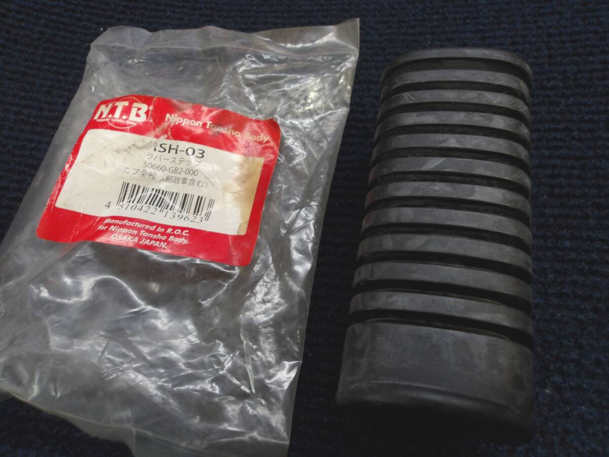 ホンダ 社外部品 NTB バイク ステップ・ステップゴム ラバーステップ 郵政車カブMD50/MD70/MD90 品番:RSH-03拍卖
