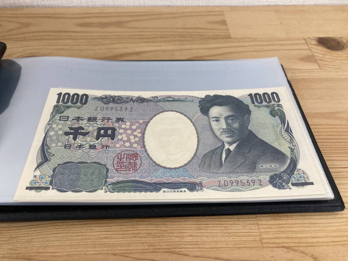 【注目/珍品/レア/希少/貴重】野口英世 1000円札 Z-Z 10枚連番 やや早番拍卖