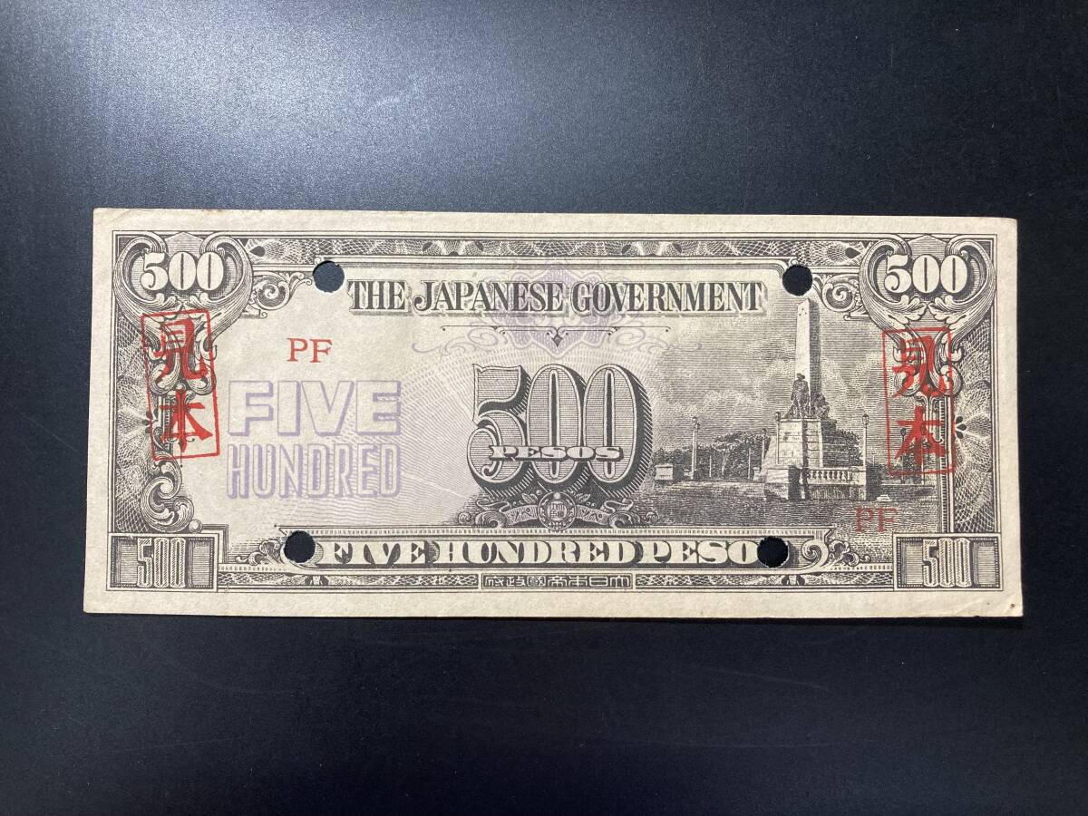 【注目/珍品/レア/希少/貴重】軍票 見本券拍卖