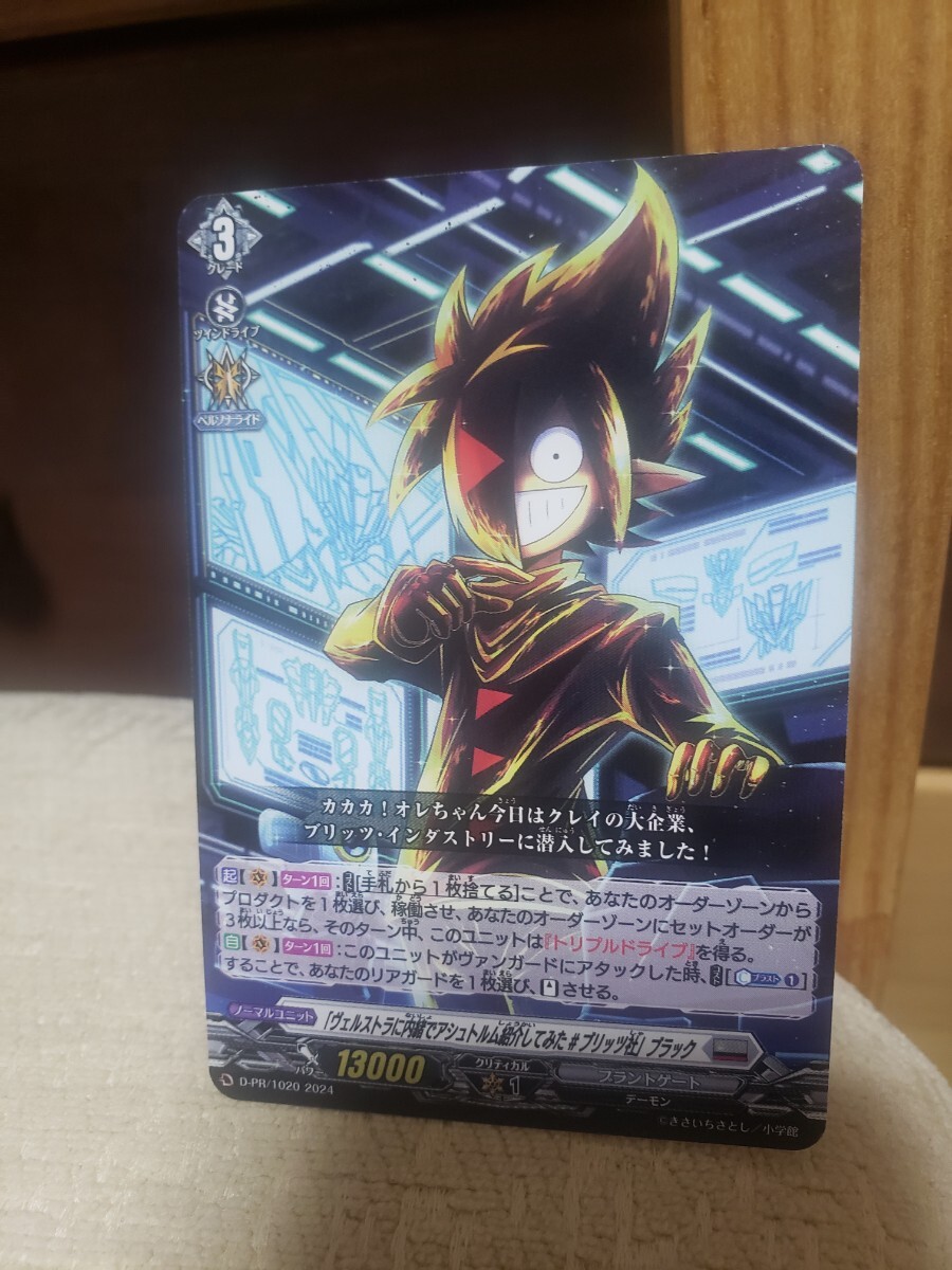 即決! ヴァンガード ブラックチャンネル ヴェルストラに内緒でアシュトルム紹介してみた#ブリッツ社 ブラック拍卖