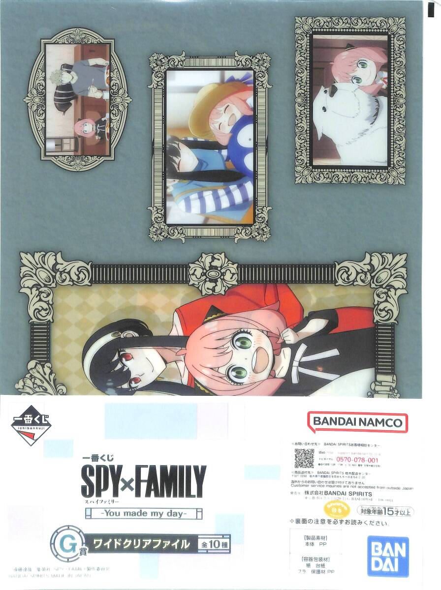 同梱可 フォージャー家/額縁 A4ワイドクリアファイル 「一番くじ SPY×FAMILY-You made my day-」 G賞 クS16拍卖