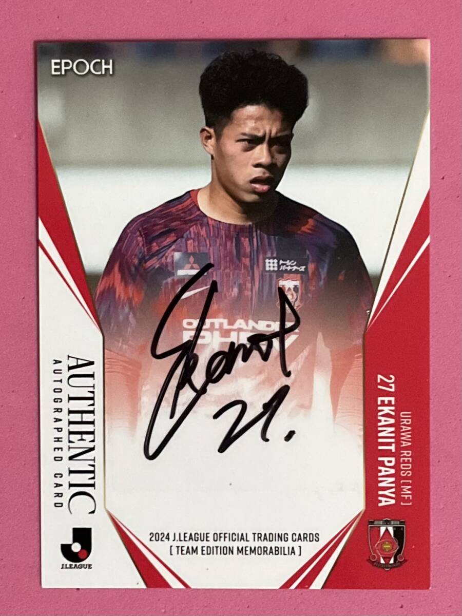 EPOCH 2024 Jリーグ 浦和レッズ 直筆サインカード エカニット パンヤ拍卖