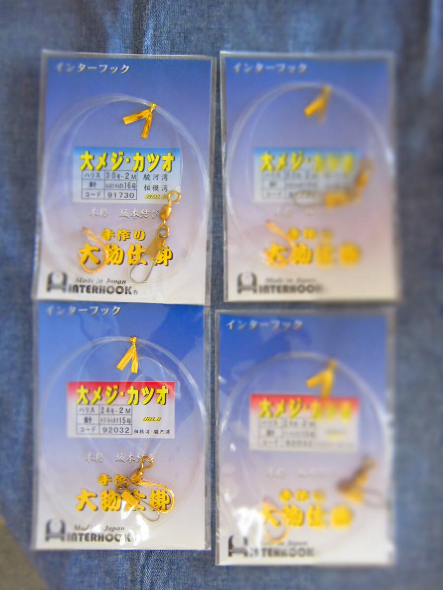 大メジ・カツオ仕掛け拍卖