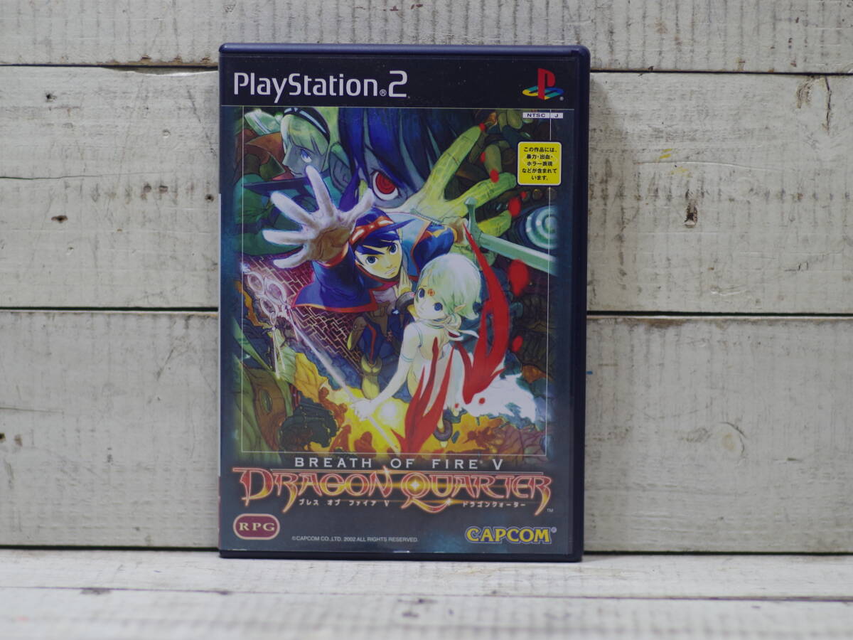 M11231 起動チェックOK!! PS2 ブレス オブ ファイアV ドラゴンクォーター CAPCOM BREATH OF FIREV ゆうメール180円 (0608)拍卖