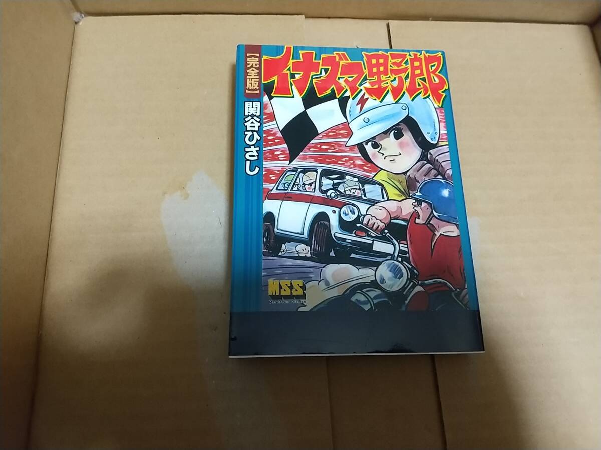 イナズマ野郎 関谷ひさし拍卖