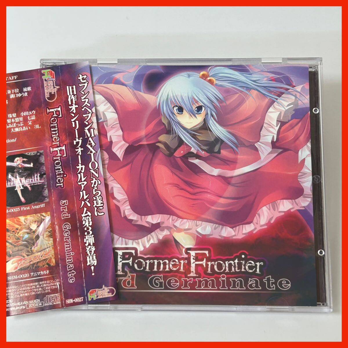 【VD10】帯付き Former Frontier 3rd Germinate/セブンスヘブンMAXION 東方系同人CD拍卖