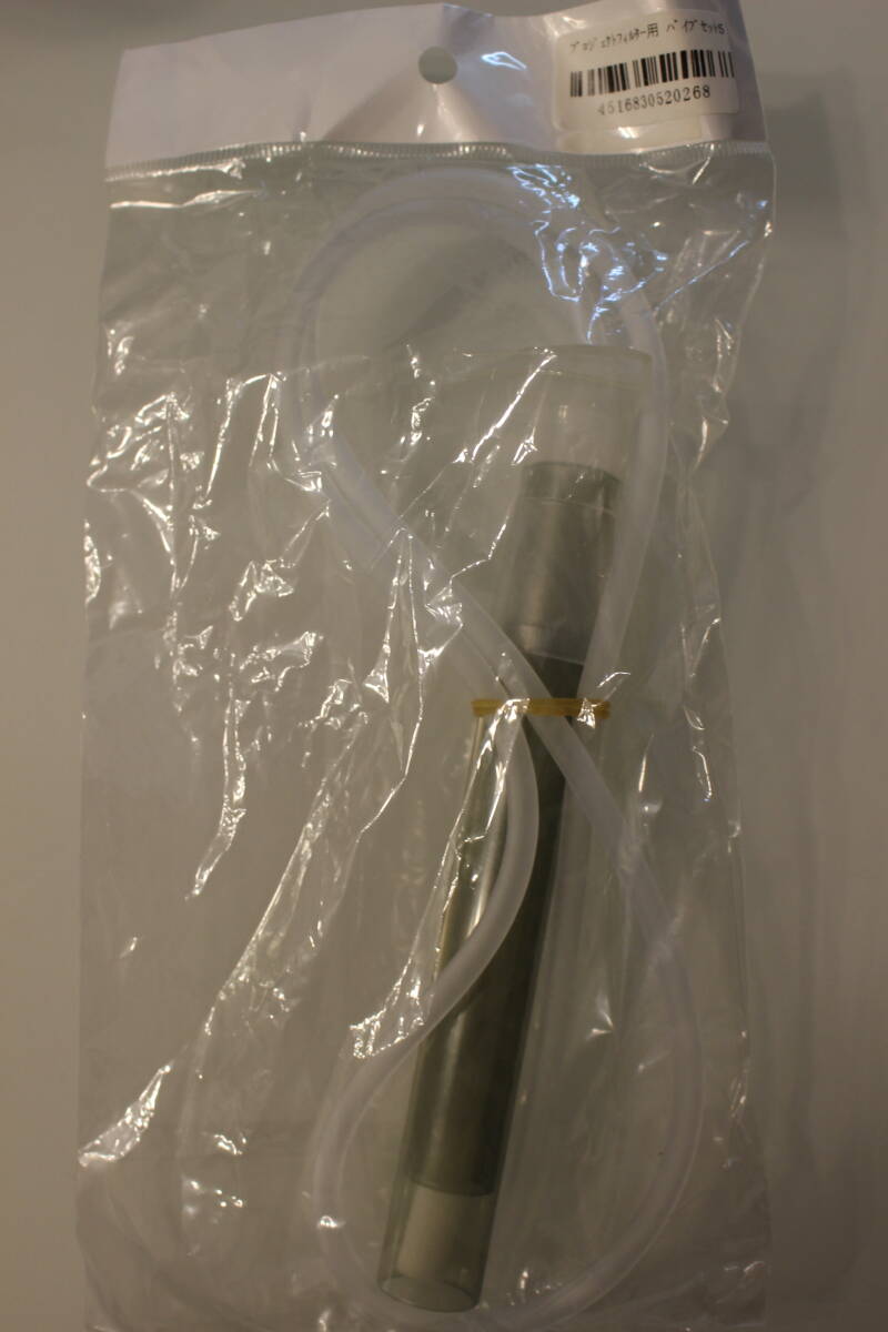 ★未使用 アクアシステム AQUA-SYSTEM プロジェクトフィルター用 パイプセットS 熱帯魚・観賞魚・金魚・メダカなど★拍卖