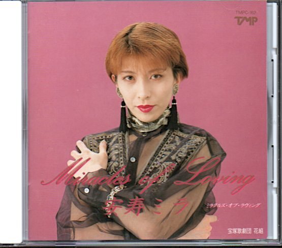 安寿ミラ「Miracles of Loving」拍卖