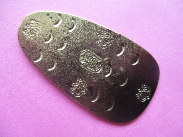 上杉軍用金 刻印「ペガサス座」拍卖