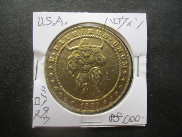 大幅値下げ!アメリカ合衆国の記念金貨 1881年 総重量約25.9g ハロウィン・ミノタウロス拍卖