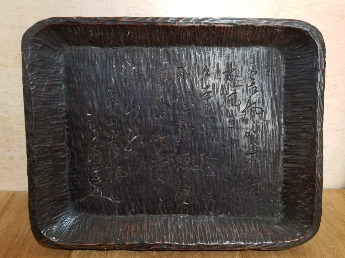 木彫 お盆 木製 くりぬき盆 茶道具 煎茶道具 骨董 茶盆 四方盆 角盆拍卖