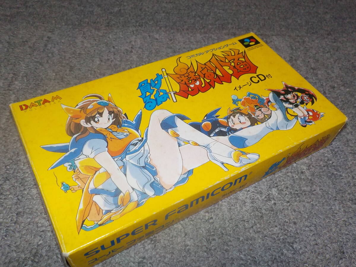 【スーパーファミコン】 負けるな! 魔剣道 ★新品★拍卖