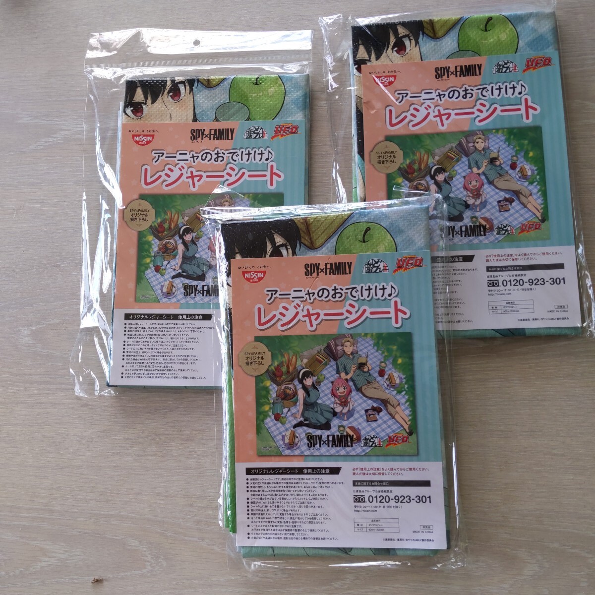 SPY×FAMILY アーニャのおでかけ♪レジャーシート 日清 どん兵衛 UFO 3枚まとめて 未使用未開封 送料込み拍卖
