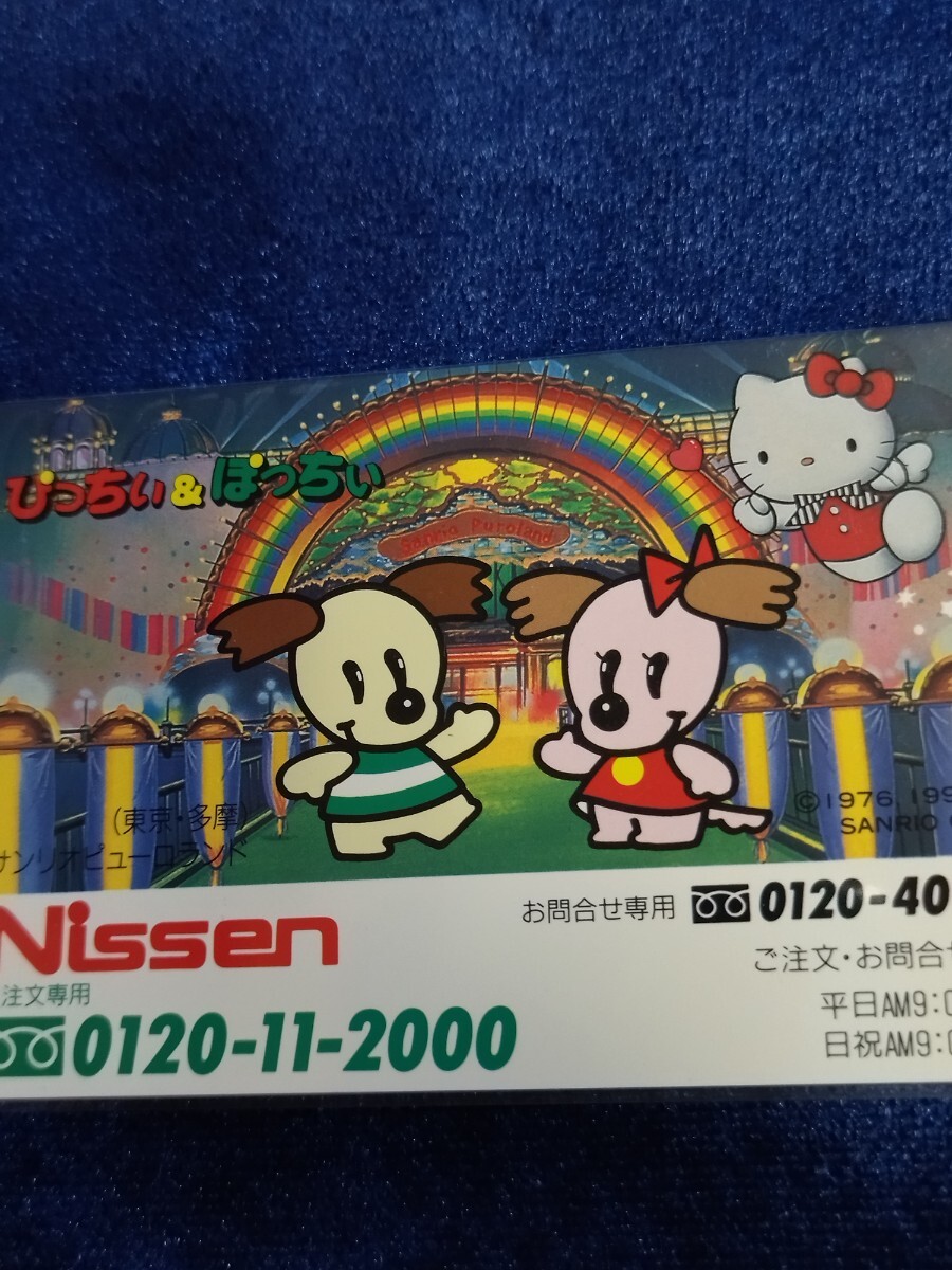 サンリオ ピューロランド 東京 多摩 ぴっちぃ&ぽっちぃ ハロー キティ ニッセン コラボキャラクターテレホンカード 1993年製 未使用拍卖