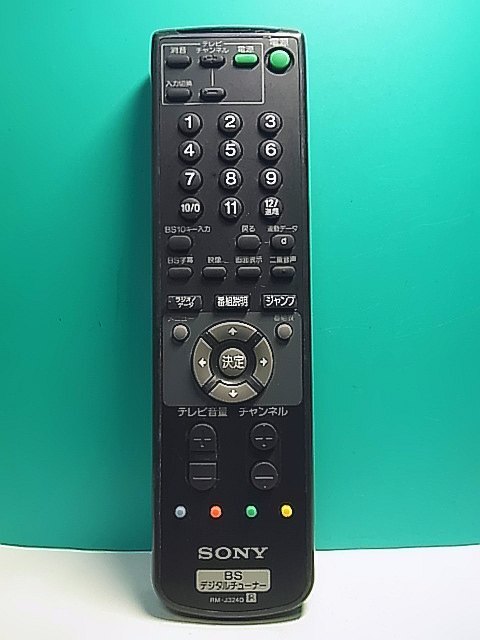 S152-618★ソニー SONY★チューナーリモコン★RM-J324D★即日発送!保証付!即決!拍卖