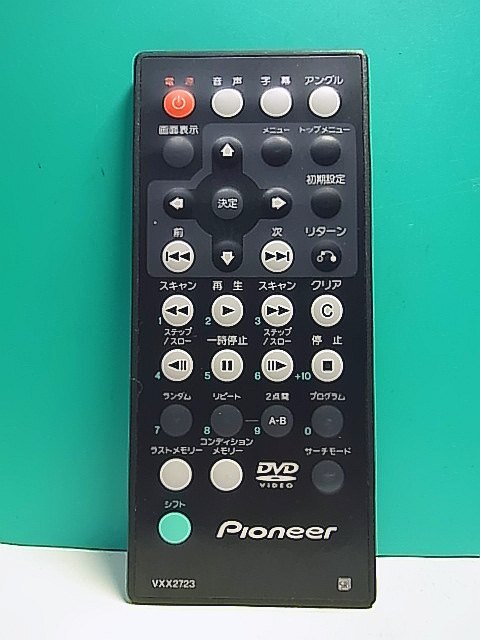 S152-985★パイオニア Pioneer★DVDレコーダーリモコン★VXX2723★即日発送!保証付!即決!拍卖