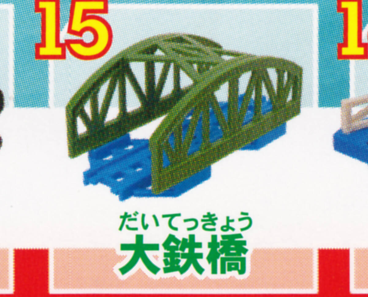 ■送料無料■新品未使用品■大鉄橋■カププラトーマスうみべのおはなし編カプセルなし■拍卖