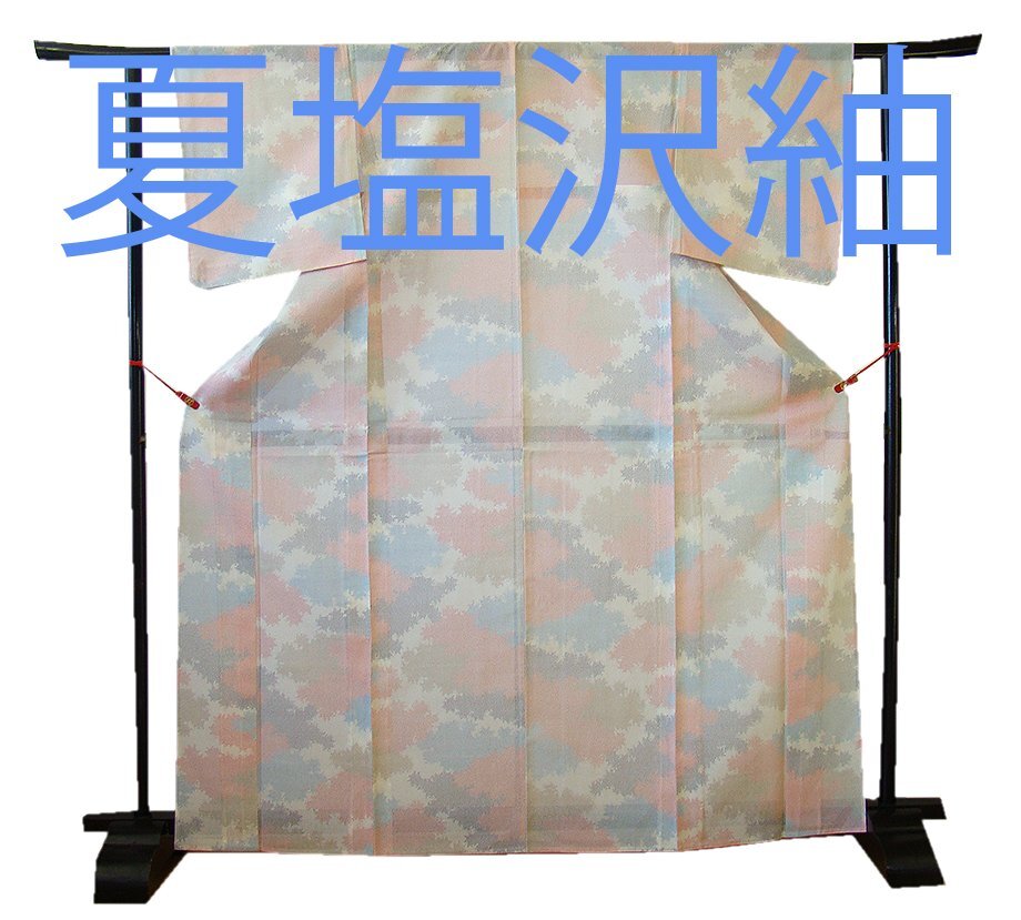 きものしらゆり 身丈159cm 裄64cm 7月・8月 夏物 夏塩沢紬 正絹 仕立て上り 身長150cm~156cmの方に最適 C176拍卖