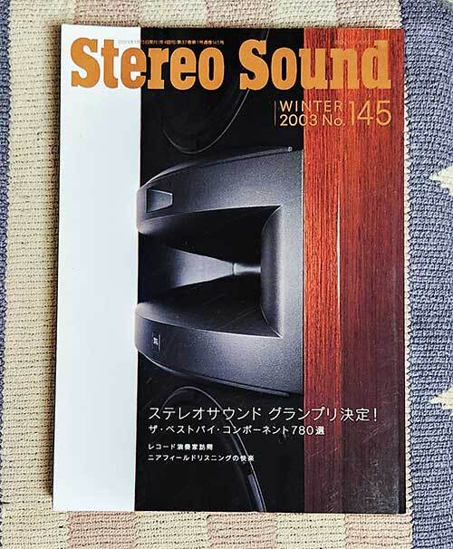 本 Stereo Sound 145 季刊 ステレオサウンド 2003年 冬号 WINTER ステレオサウンド グランプリ ザ・ベストバイ・コンポーネント拍卖