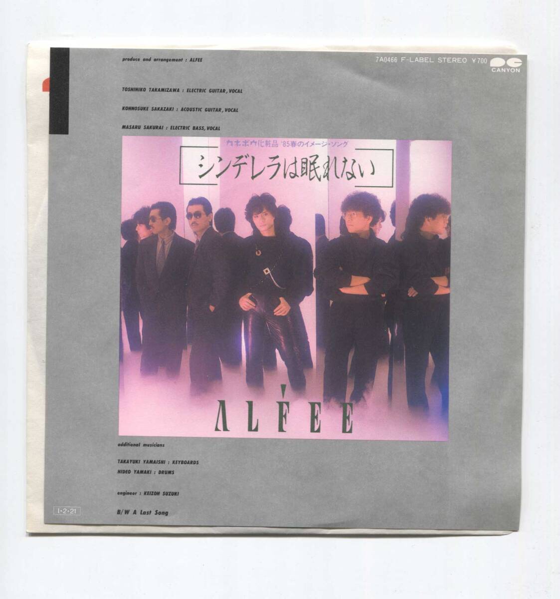 【EP レコード シングル 同梱歓迎】 THE ALFEE アルフィー ■ シンデレラは眠れない 拍卖
