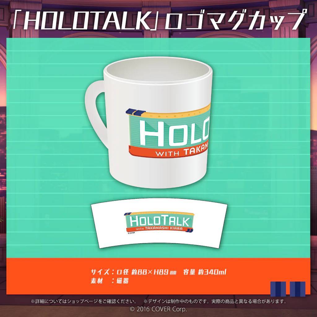 【送料:佐川60サイズ】小鳥遊キアラ「HOLOTALK」2周年記念 ロゴマグカップ【Takanashi Kiara 2nd Anniversary Logo Mag hololiveホロライブ拍卖